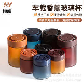 车载香薰瓶渐变色螺口香薰膏瓶家居装饰香薰摆件扩香瓶蜡烛玻璃罐