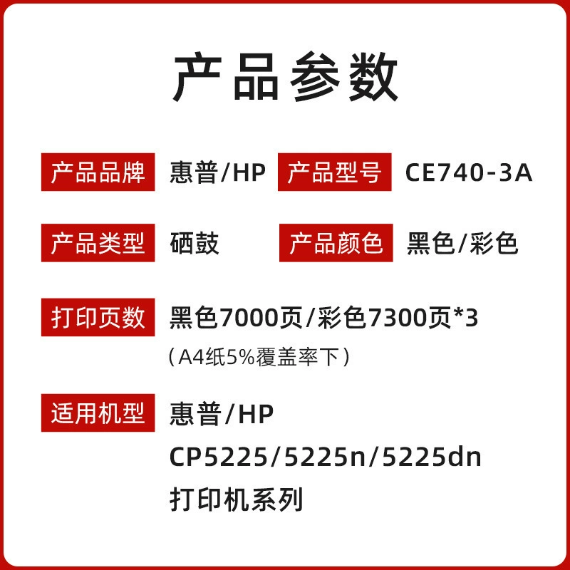 HP совместимый картридж для принтера 307A 740A 5225