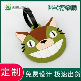 洗唛、商标;防割手套;行李牌