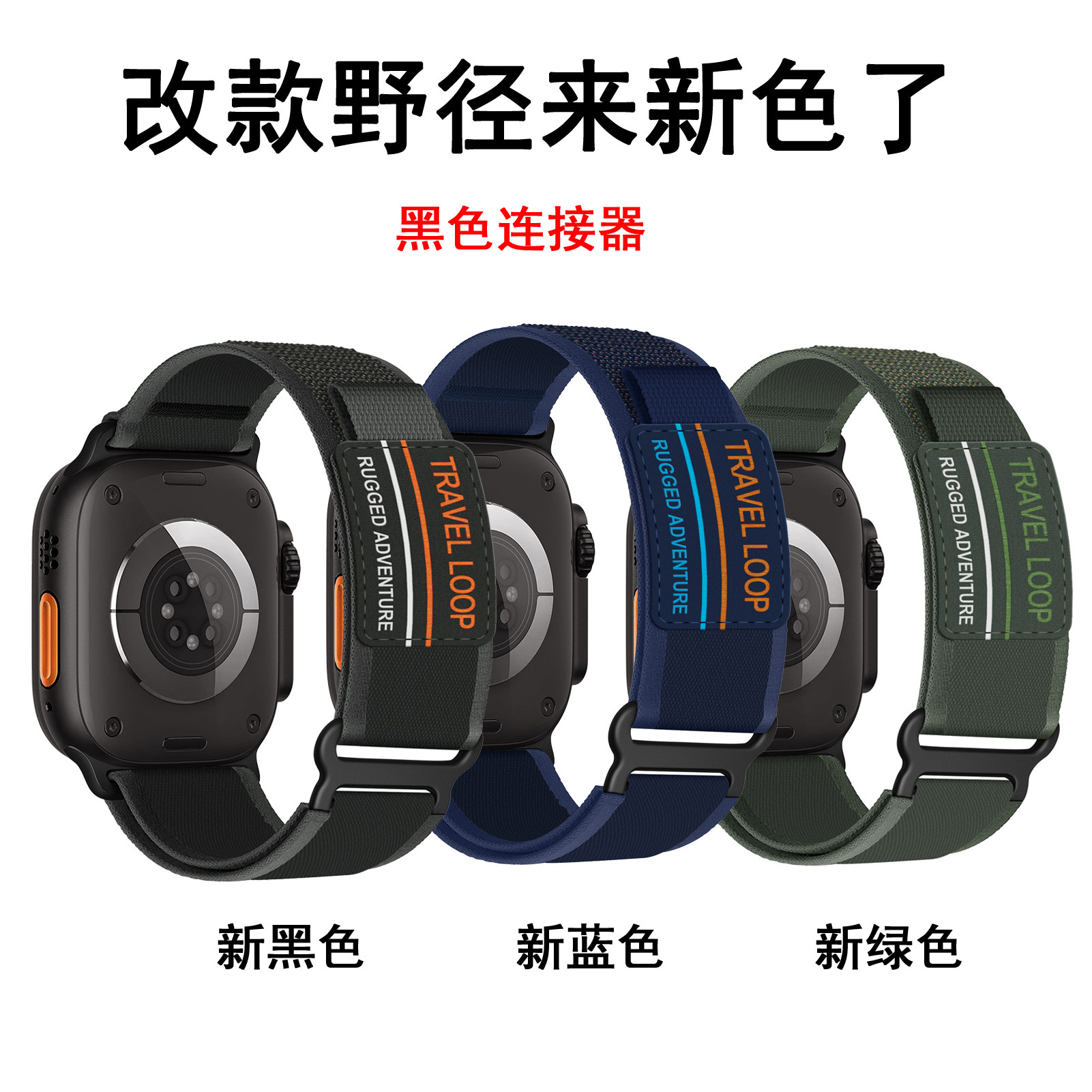 Suitable for Apple Watch Ultral2Watchs11/7/6/5Applewatch S9 Modified Trail Strap