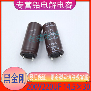 200V220UF 14.5&times;30 �ڽ���ԭ�b��Ʒ���_����ֱ���X늽������