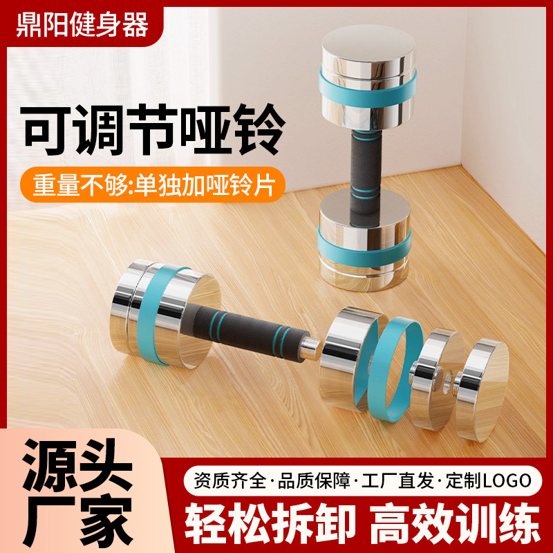 Factory Direct Supply of Electroplated Pure Steel Small Dumbbells, Various Household Adjustable Weight Fitness Equipment, Solid Sub-Bells Wholesale