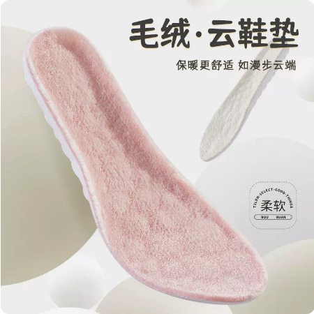 Boost Cloud Felt Insole Personalizado Pisa Sentido Calentamiento y Velvet Elástico Comodidad Deportivo Transpirable Invierno Hombres y Hombres