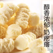 新疆酸奶疙瘩软奶酪块原味芝士奶酪棒酸奶块网红儿童零食奶片00g