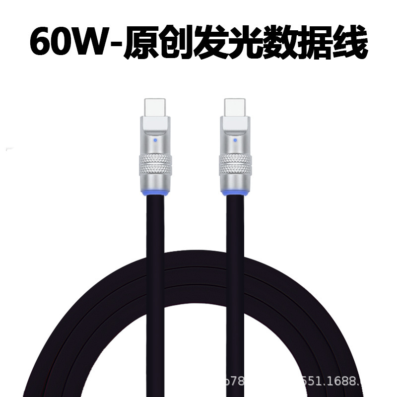液态硅胶数据线超软数据线diy客制化工厂直销发光USB通用手机|undefined