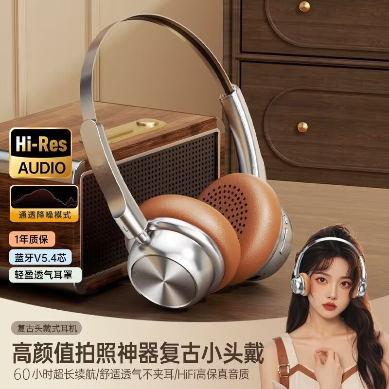 2025新款美式复古金属头戴式耳机小头无线蓝牙通用超长续航小红书|undefined
