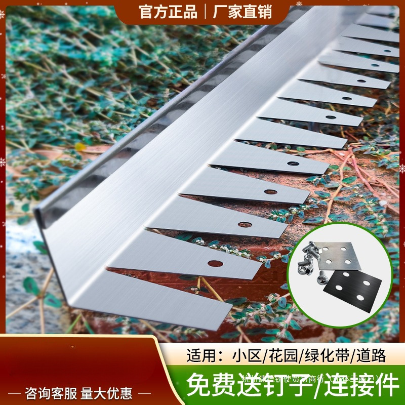 花园草石隔离带草坪不锈钢收边条挡土板庭院花坛围边弧形分隔带