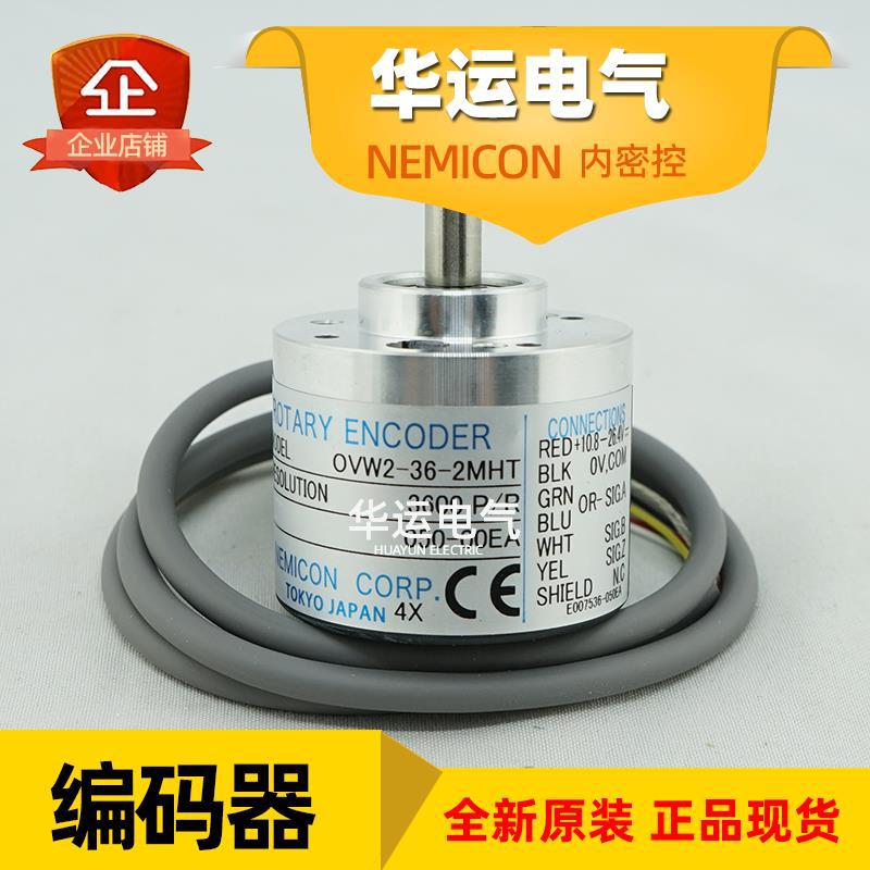 全新 日产OVW2-36-2MHT-050-00EA NEMICON内密控增量编码器