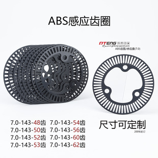 PTENG�XȦ�m�ß��T늄�܇Ħ��܇7.0�׾�3��ABS�Б��XȦ143ֱ��