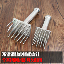 不锈钢扎肉针猪皮插针猪皮工具松肉器扣肉针烧肉插卤肉工具猪肉针