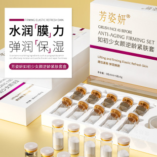 Beauty salon with tight skin lift leather line carving freeze-dried powder set box factory wholesale v face as before girl Yan mask moisturizing