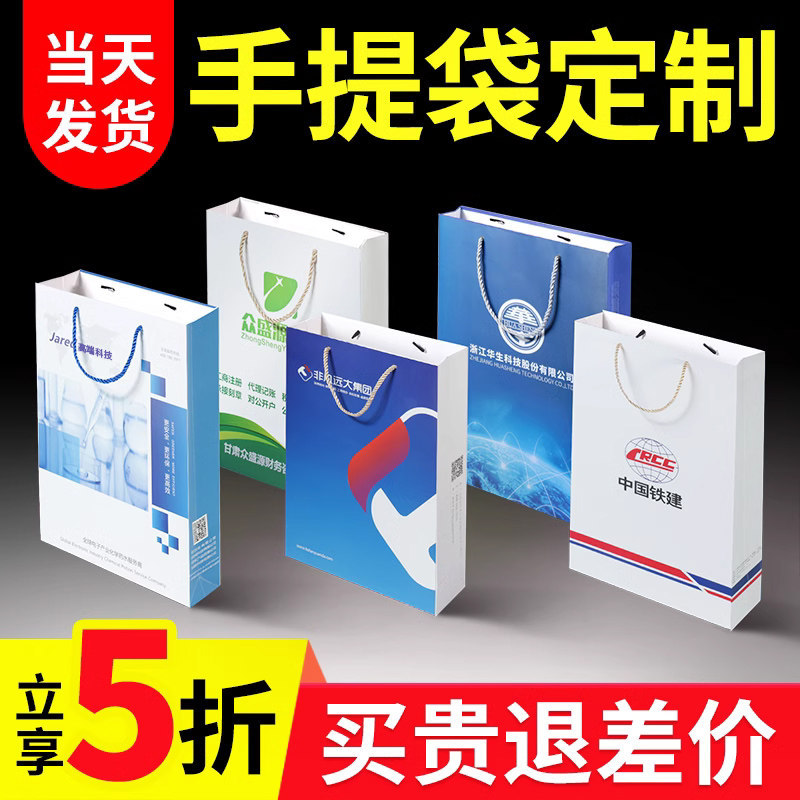 手提袋定制纸袋定做公司包装礼品袋服装袋子印刷logo订做企业广告