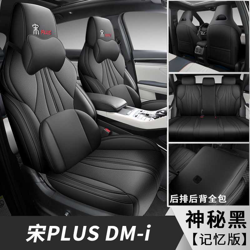 Cover for BYD | BYD Modelə uyğun (Original) oturacaq örtükləri - mysterious-black-memory-foam-note-car-model-year