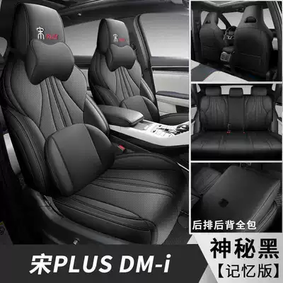 Suitable for BYD Song plusdmi | Modelə uyğun (Original) oturacaq örtükləri - mysterious-black-memory-foam-version-note-model-year