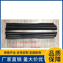75735-0E060 75736-0E060�����ڷ���21�����ǰ�������ΰ�