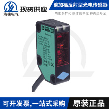 现货供应RLK31-6/25/31/115反射型光电传感器  距离14m光电传感器