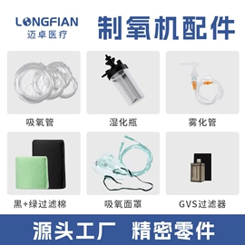 空分设备;家用氧气机;呼吸机/止鼾器/呼吸训练