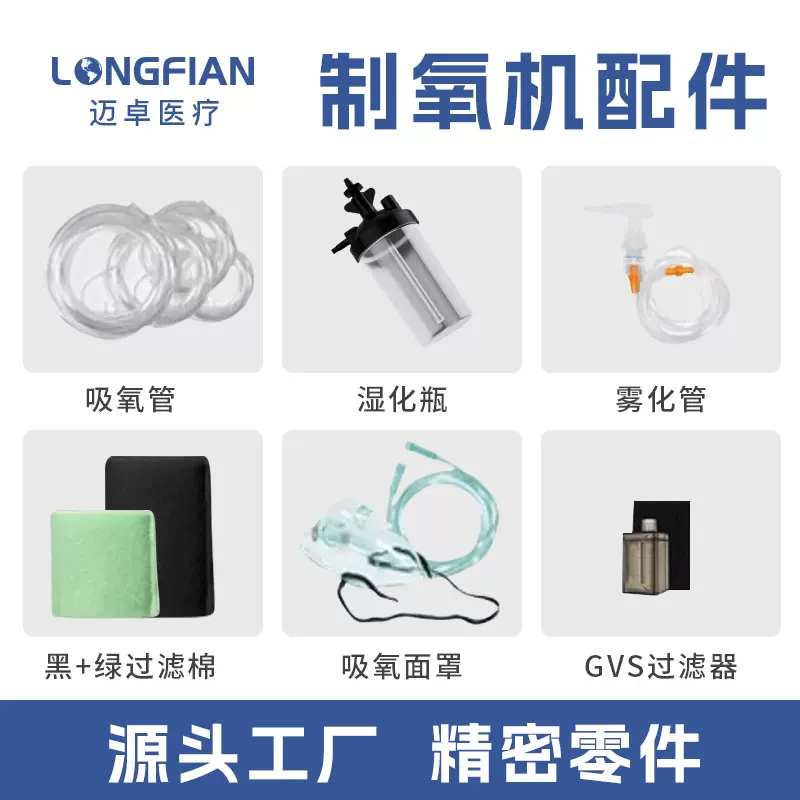 迈卓制氧机配件5L-10L通用无异味硅胶吸氧管雾化管过滤棉过滤器