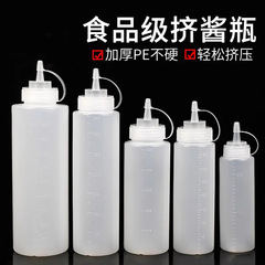 塑料挤酱瓶食品级商用挤压瓶醋果酱番茄沙拉酱油瓶调料瓶厨房油壶