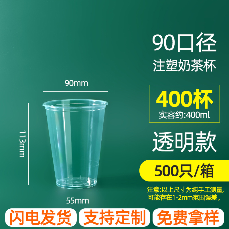 Inyección de leche taza de té desechable 90 helado de plástico transparente taza de bebida fría jugo envasado taza de inyección al por mayor