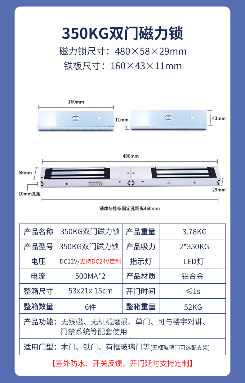 磁力锁详情页_18