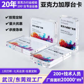 亚克力强磁台卡摆台加厚台签价格标签展示牌桌面广告立牌磁吸相框