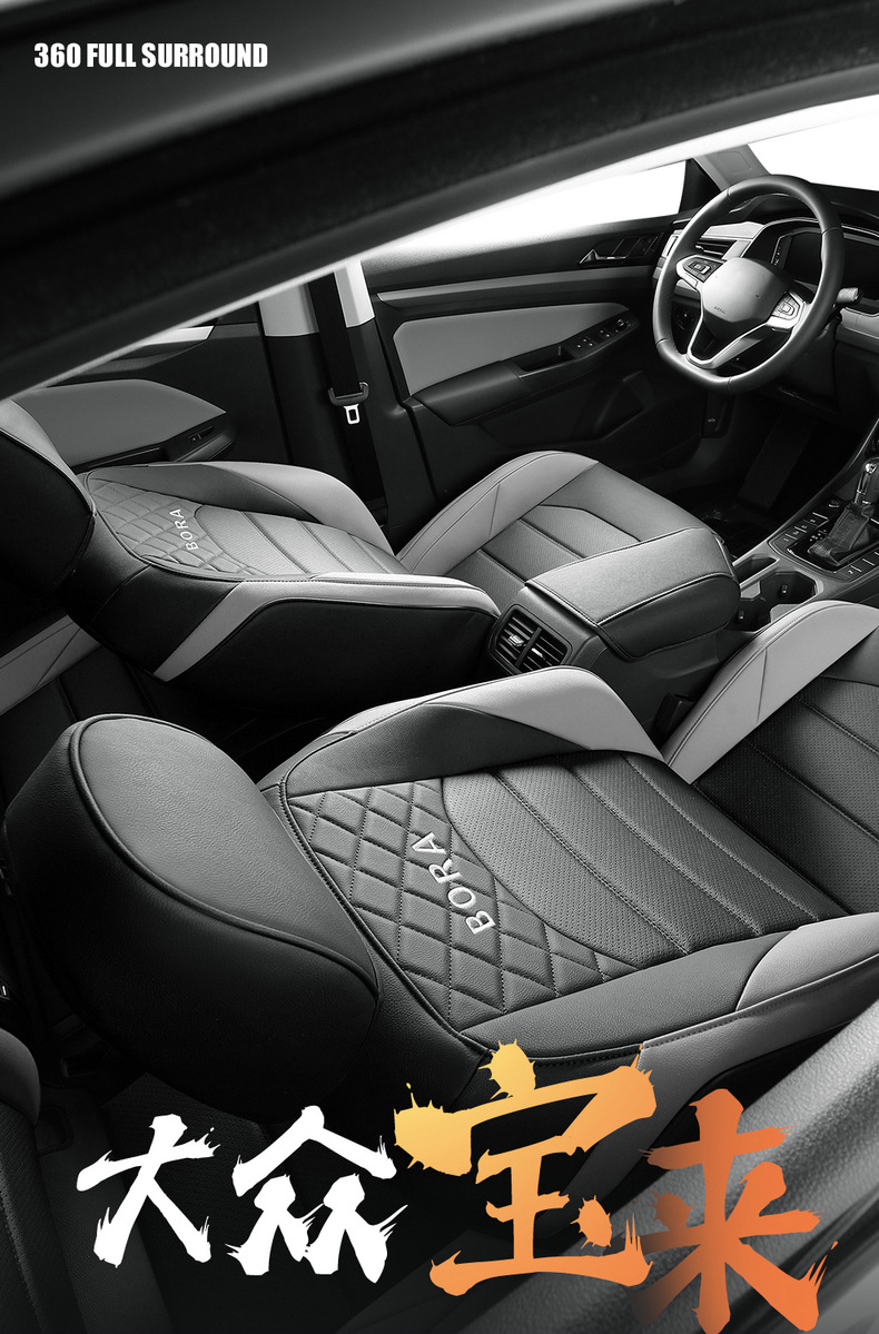 2023 Volkswagen Bora car seat cover special all-inclusive 22 seat cushion four seasons universal seat cover leather cushion