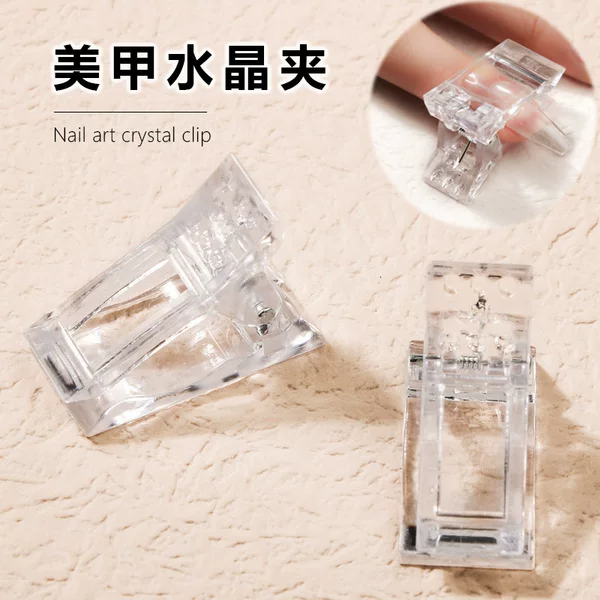 Extended Glue Nail Art Crystal Nail Fast Phototherapy Full Set Nail Mold Fixing Clip Fixing Film No Paper Holder Clip Tool