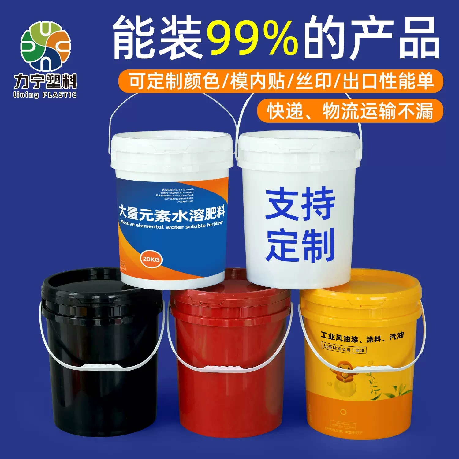 力宁pp冬季抗冻防脆化工油墨油漆桶15L/20升美式加仑桶透明塑料桶