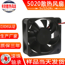 �в�5020ɢ�ȷ��� 5v���ػ���ʪ�����̷�� �����ͶӰ�ǵ�ѹ���