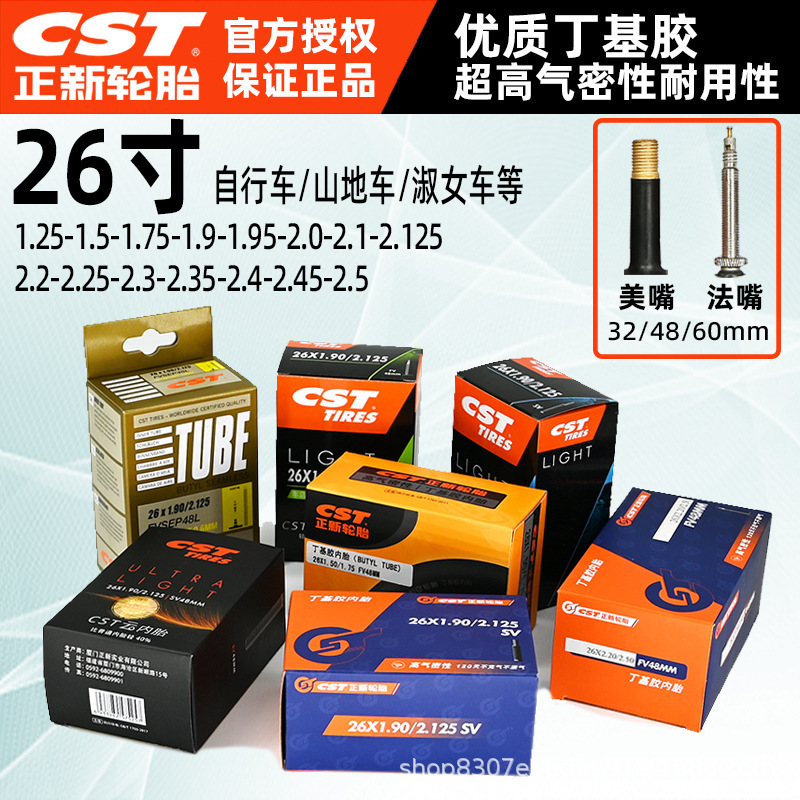 Cst Zhengxin Mountain Bike Inner Tube 26 Inches 1.9/2.125/1.95/2.1/2.2/2.35/2.4 Beautiful Mouth Cst Zhengxin Mountain Bike Inner Tube 26 Inches 1.9/2.125/1.95/2.1/2.2/2.35/2.4 Beautiful Mouth