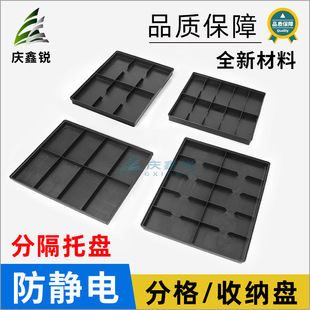 Anti-static Split Plate Mobile Phone Disk Watch Case Tray Material Box Sorting Storage Basin 4 Lattice Plate 8 10 Lattice Plate