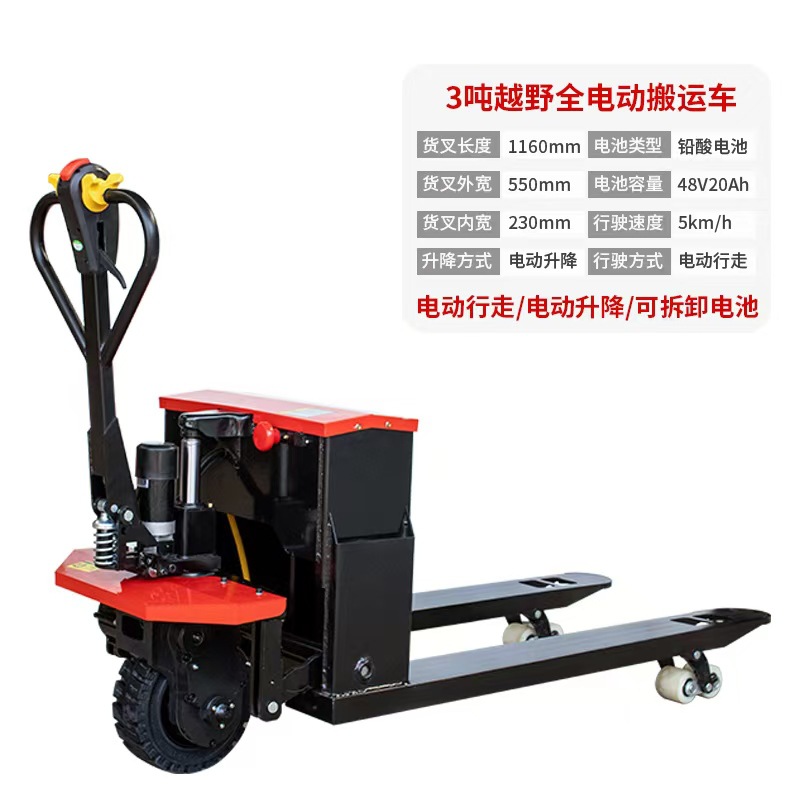 Montacargas Eléctrico de 3 Toneladas, Transpaleta Manual, Transpaleta Hidráulica para Almacén, Montacargas Eléctrico Todoterreno