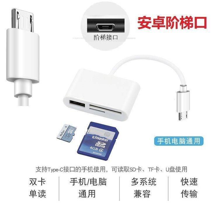 携帯電話リーダーSD三合一変換器多機能アダプタ汎用typeタブレット接続usb|undefined