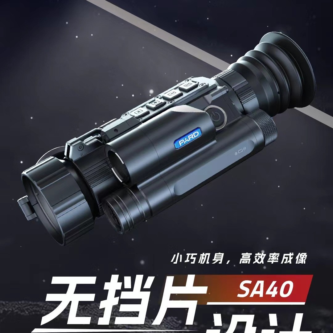 新品普雷德SA40-35LRF热成像仪 红外夜视瞄准镜十字专业户外测距