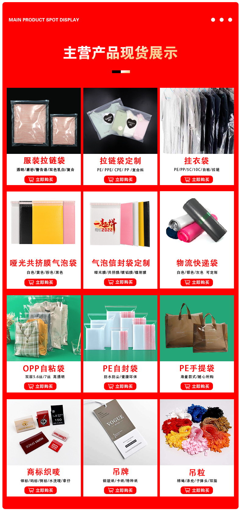 跨境电商专用pe警示语拉链袋详情页_03