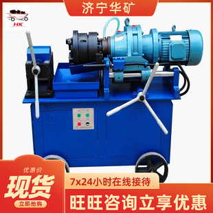 Sincere sales of mining thread threading machine performance stable thread threading machine HGS-40 thread threading machine