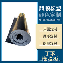 ���ƶ������z�幤�I��SBR��ɫ���z�| �������ϻ��߉��^���z��