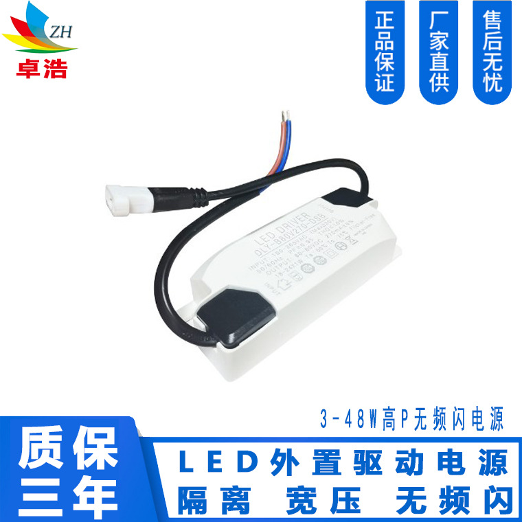 Supply high-PF, high-efficiency, flicker-free, isolated external high-power drive power supply, high-P flicker-free, wholesale supported.