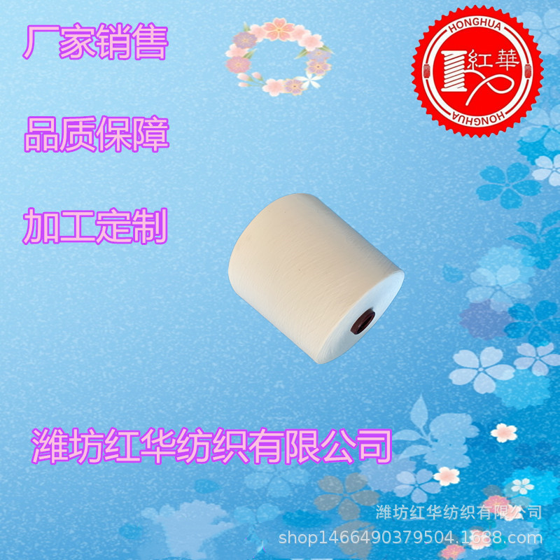 腈棉纱C55/A45 20S/2 30S/2环锭纺普梳固体腈纶棉纱 针织毛衫纱