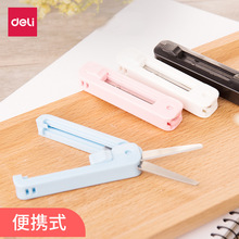 得力便携式剪刀学生儿童手工剪剪片可伸缩迷你不锈钢刀简约办公剪