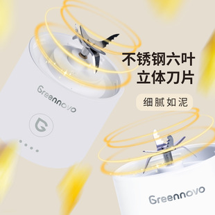 New Greennovo Juicing Cup Multifunctional Juice Machine USB Charging Dual Gear Portable Juicer Batch