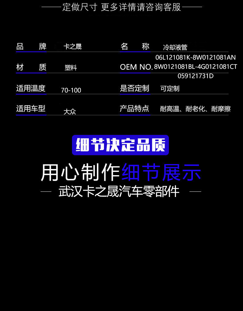 大众水管