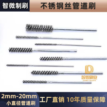 管道刷 内孔钢丝刷 不锈钢丝刷带柄 打磨抛光除锈 去毛刺圆清孔刷
