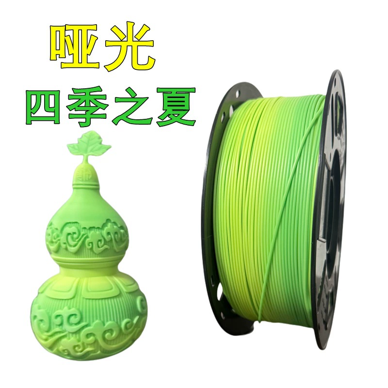 Rainbow printer, кабель, 3D печать, PLA, градиент, 1.75мм