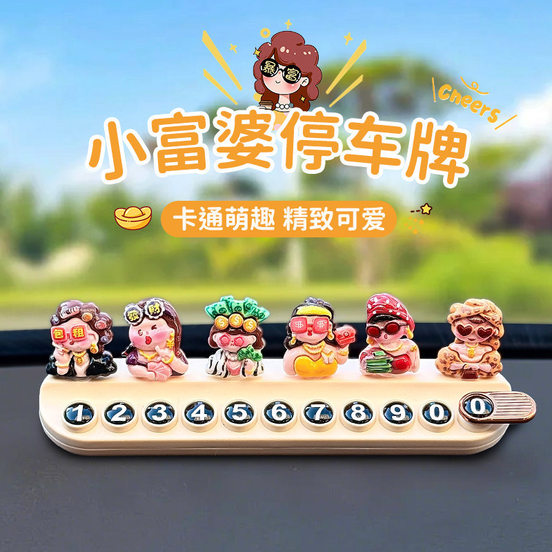 Temporary Parking Number Plate for Car, Phone Number for Moving the Car, Car Interior Accessories, Car Decorations for Women