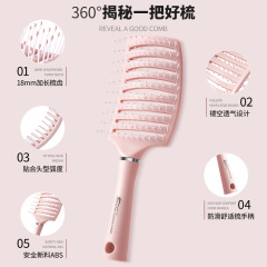 鏤空大彎排骨梳大彎梳造型梳直發梳按摩梳蓬鬆順發梳子美發梳美發