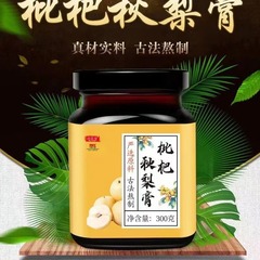 ビワ秋梨膏氷糖雪梨膏子供老人滋潤膏雪梨膏秋梨膏源卸売り