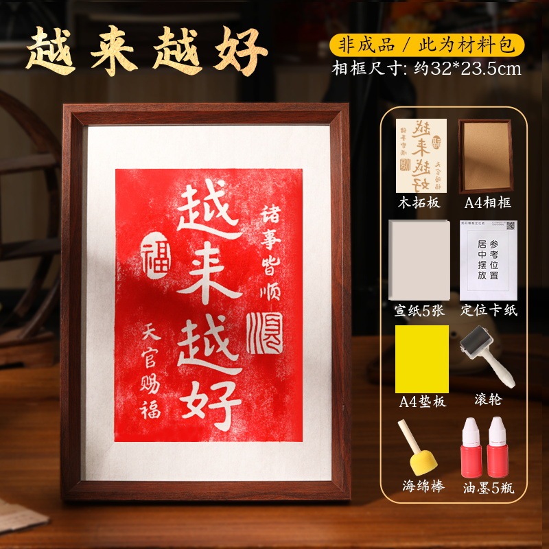 手作り DIY 材料パッケージツール無形文化遺産古代スタイル木版画チームビルディング活動版画テンプレート|undefined
