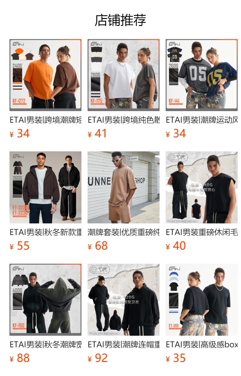 预览状态下无法点击,发布后,可点击跳转到对应的商品页面